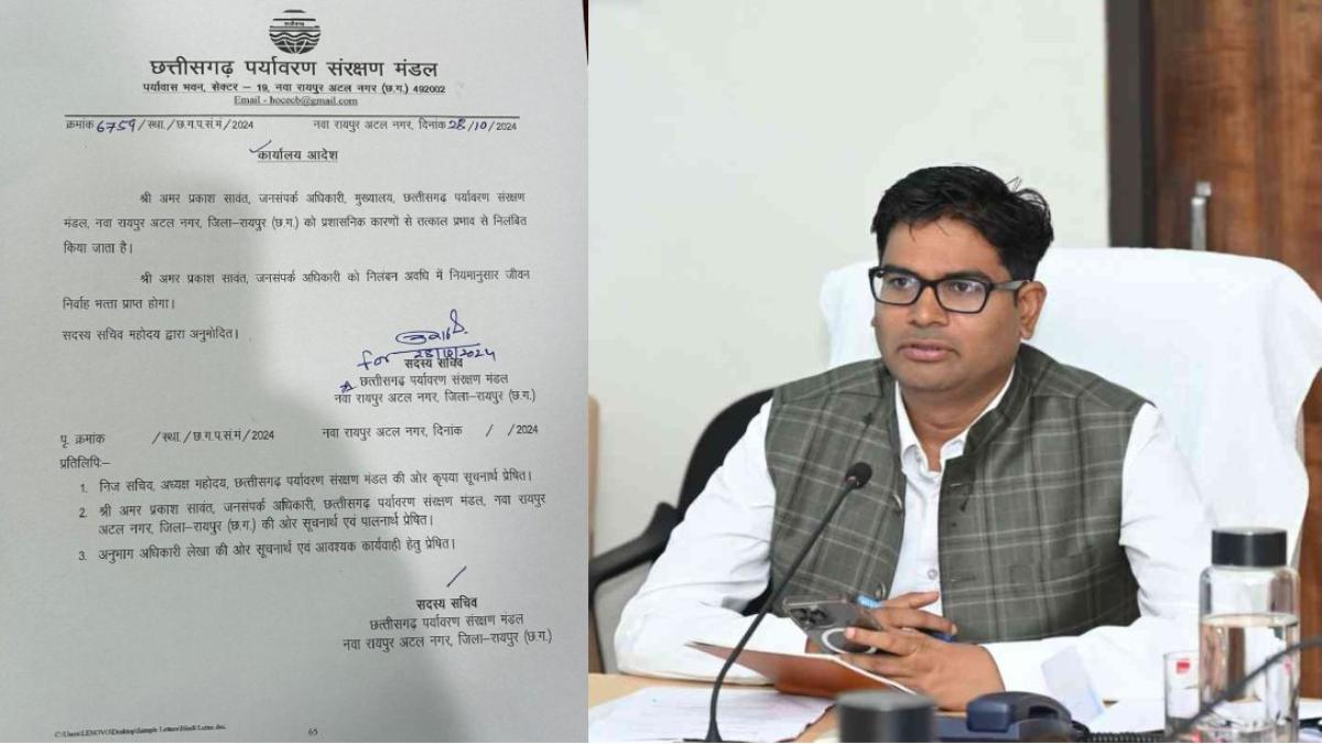 Suspend order: बिना अनुमति पर्यावरण विभाग के PRO ने लगाया होर्डिंग्स, मंत्री ओपी चौधरी ने किया निलंबित Suspend order: बिना अनुमति पर्यावरण विभाग के PRO ने लगाया होर्डिंग्स, मंत्री ओपी चौधरी ने किया निलंबित