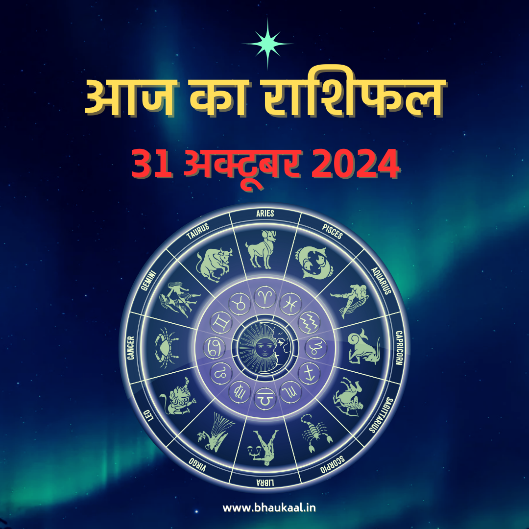 आज का राशिफल: गुरुवार को इनको हो सकता है धन लाभ, जानें किसकी चमकेगी किस्मत और कैसा रहेगा दिन…. आज का राशिफल: गुरुवार को इनको हो सकता है धन लाभ, जानें किसकी चमकेगी किस्मत और कैसा रहेगा दिन….