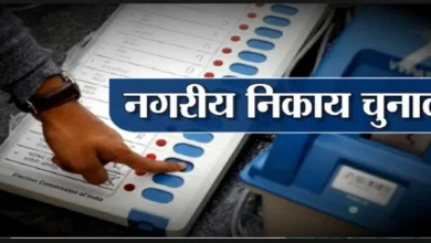 Municipal Body Elections : छत्‍तीसगढ़ में चुनाव को लेकर बड़ा अपडेट…! गठित कमेटी ने राज्‍य सरकार को सौंप दी अपनी सिफारिश