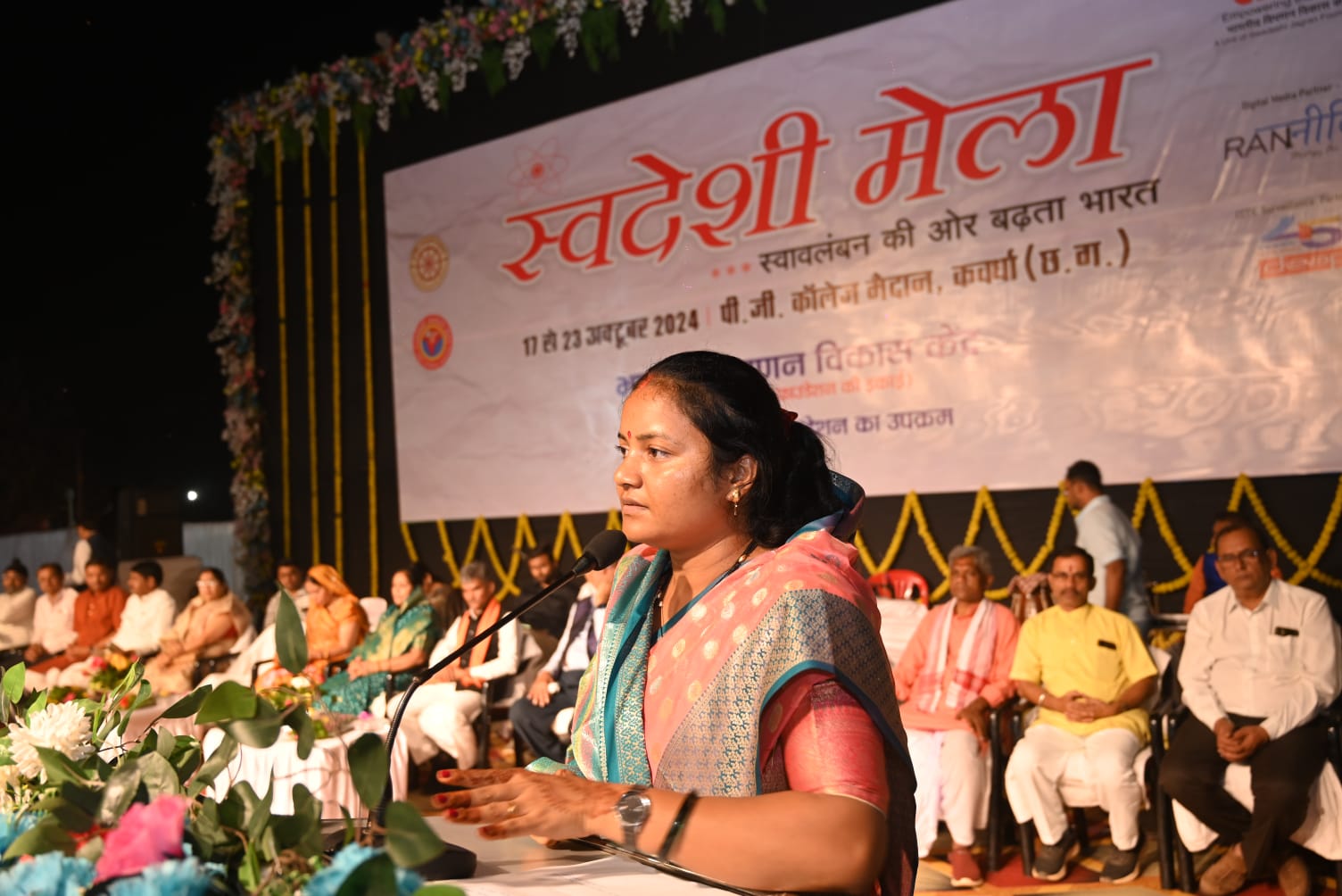 स्वदेशी मेला का उद्देश्य देश को आर्थिक रूप से मजबूत बनाना है – मंत्री श्रीमती लक्ष्मी राजवाड़े स्वदेशी मेला का उद्देश्य देश को आर्थिक रूप से मजबूत बनाना है – मंत्री श्रीमती लक्ष्मी राजवाड़े