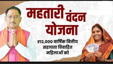 Mahtari Vandan Yojana : राष्ट्रपति मुर्मू देंगी दिवाली गिफ्ट…! आज आएगी महतारी वंदन योजना की राशि…चेक करें