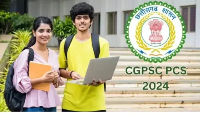 CGPSC Recruitment 2024 : सीजीपीएससी भर्ती परीक्षा का नोटिफिकेशन जारी, इतने पदों के लिए इस तारीख से शुरू होगा आवेदन प्रक्रिया