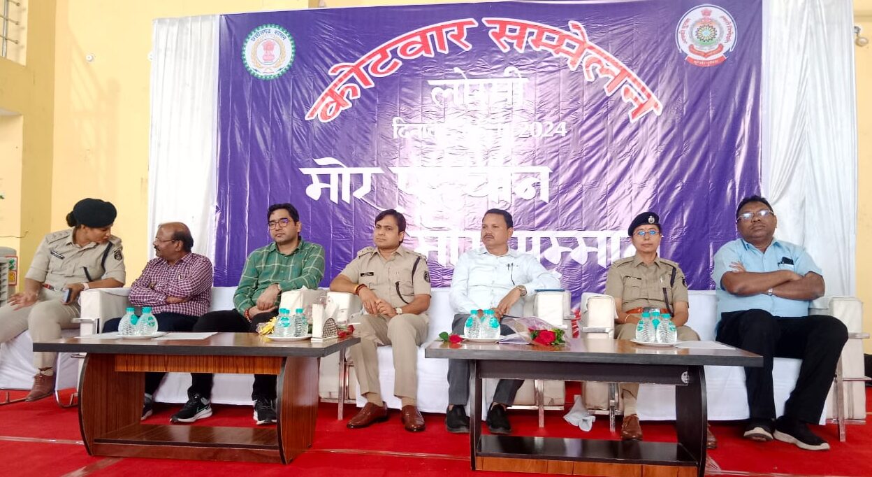 मुंगेली पुलिस अधीक्षक भोजराम पटेल व जिला प्रशासन द्वारा लोरमी में आयोजित किया गया कोटवारो का सम्मेलन व साइबर वर्कशाप का कार्यक्रम