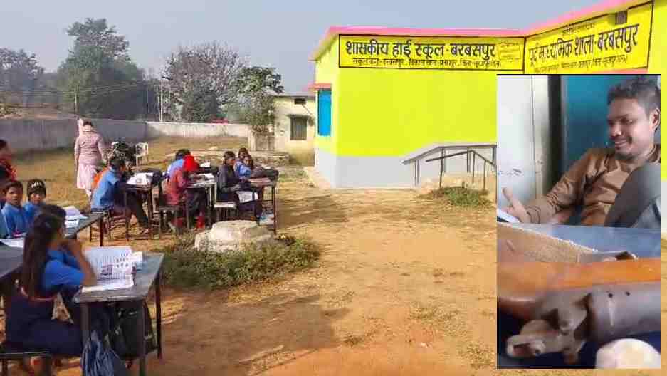CG NEWS : नशे में रायफल लेकर स्कूल पहुंचा प्रधानपाठक, महिला प्राचार्य को धमकाया, देखें VIDEO… CG NEWS : नशे में रायफल लेकर स्कूल पहुंचा प्रधानपाठक, महिला प्राचार्य को धमकाया, देखें VIDEO…