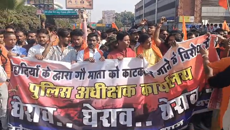 VHP और बजरंग दल का प्रदर्शन : गौहत्या के विरोध में भारी बवाल, सड़क पर बैठकर पढ़े हनुमान चालीसा