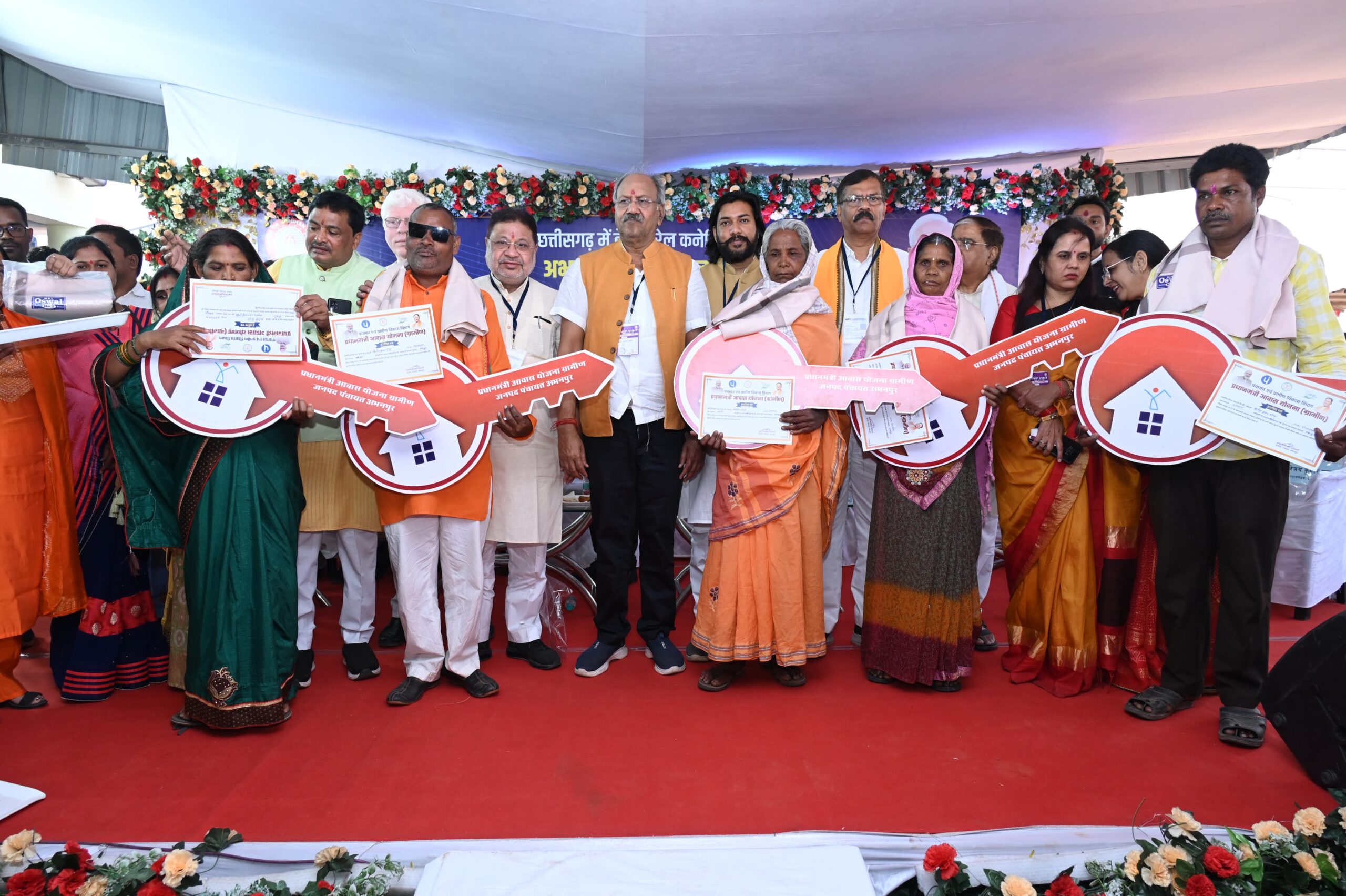 प्रधानमंत्री आवास योजना-ग्रामीण: रायपुर में 11 हजार 946 आवासों का गृह प्रवेश प्रधानमंत्री आवास योजना-ग्रामीण: रायपुर में 11 हजार 946 आवासों का गृह प्रवेश