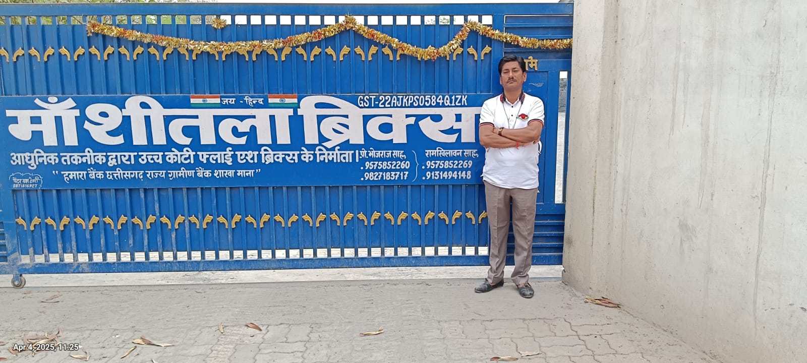 भोजराज साहू बने फ्लाई एश ब्रिक्स के संचालक, इस योजना का मिला लाभ, अब बेरोजगारों को उपलब्ध करा रहे रोजगार भोजराज साहू बने फ्लाई एश ब्रिक्स के संचालक, इस योजना का मिला लाभ, अब बेरोजगारों को उपलब्ध करा रहे रोजगार