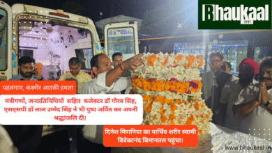 पहलगाम, कश्मीर आतंकी हमले में दिवंगत रायपुर निवासी श्री दिनेश मिरानिया का पार्थिव शरीर……