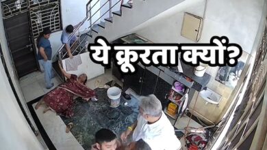 Beating of In-Laws : बहू का डरावना चेहरा…मायकेवालों से मिलकर सास और पति की बेदम पिटाई…बूढ़ी मां को बालों से घसीटा… यहां देखें बैक टू बैक