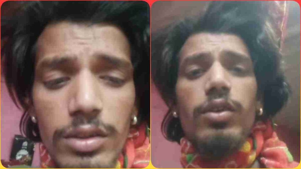 Live Before Suicide : मैं खुदकुशी करने को मजबूर हूं पापा मुझे माफ कर देना…! मौत से पहले गले में फंदा डालकर आया FB Live यहां देखें Live Before Suicide : मैं खुदकुशी करने को मजबूर हूं पापा मुझे माफ कर देना…! मौत से पहले गले में फंदा डालकर आया FB Live यहां देखें